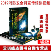 动火作业安全知识宣教片 2020年消防月日 星火之安版