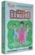 少儿舞蹈教学光盘获奖幼儿园舞蹈教程3DVD幼儿舞蹈教学光盘正版