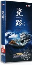 正版央视记录片DVD光碟瓷路6DVD国ji珍*版 6碟央视纪录片DVD光盘