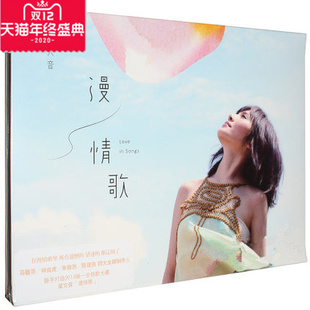 包票现货 梁文音 漫情歌 歌词本 2014全新 正版