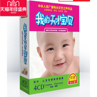 正版胎教音乐CD光盘 莫扎特胎教音乐古典音乐CD碟 宝宝睡眠音乐
