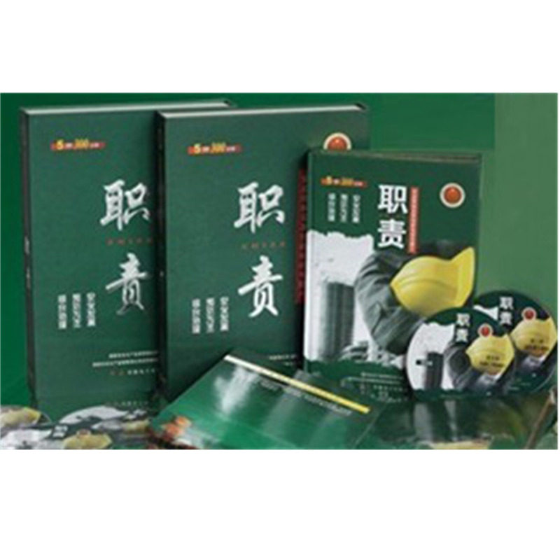 包邮包票 安全生产月主题片 警示教育片 职责 5VCD光盘