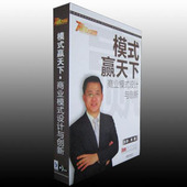 包发票 刘捷 模式 设计与创新 赢家大讲堂4DVD 赢天下商业模式 正版