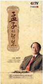 开票 5DVD 傅佩荣 智慧 百家讲坛 孟子 正版