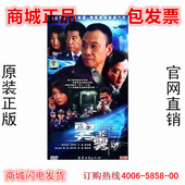 经济版 盒装 3DVD 正版 王策 雾非雾 王学圻 陈莉娜 电视剧