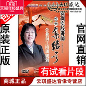 吕青2DVD 企业员工培训规划 正版 包发票