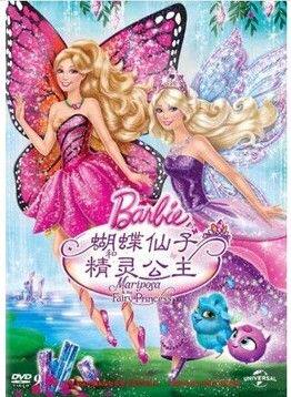 正版正版芭比蝴蝶仙子和精灵公主DVD D9 Barbie新电影