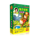 听鞠萍姐姐讲故事CD幼儿童经典 4碟 故事光盘碟片宝宝童话故事正版