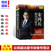 6DVD 宋鸿兵说货币战争 培训光盘 现货 正版