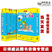 10DVD 黄金早教 现货 包发票 正版