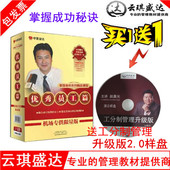 李强老师系列讲程优秀员工篇机场讲座 正版 包邮