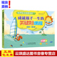 操作手册 现货成就孩子一生 上 4岁 DVD光盘 关键期课程3