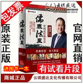 正版 包票 杨宗华 7DVD 原装 儒表法里 1CD送图书一本 包邮