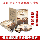 2020年安全月企业安全培训心路驾驶员安全教育版 微电影