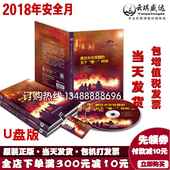 正版 包发票2020安全月培训抓住火灾处置 五个di一时间