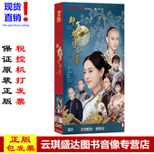 何润东 陈晓 正版 那年花开月正圆全集DVD高清电视剧碟片光盘孙俪