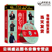 原装 北京周末相声俱乐部15周年庆典曲艺专场2CD 正版