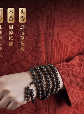 沉水级真品奇楠沉香木质手串男本