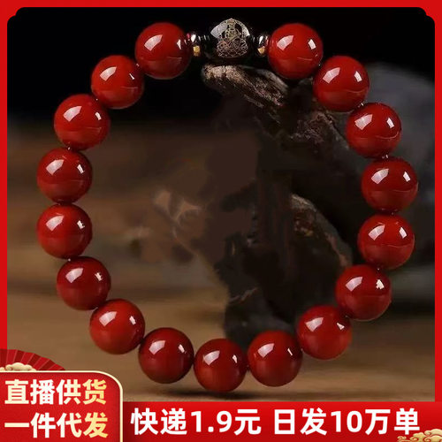 朱砂手串紫金砂十二生肖本命佛情
