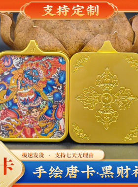 黑财神朱砂唐卡吊坠男女护身项链