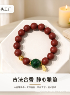 古法合香珠DIY自制材料套装香粉