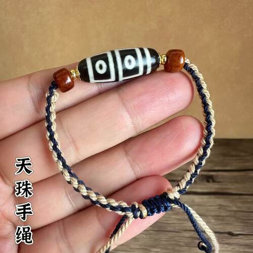 藏式天珠手绳手串DIY手工编制搭