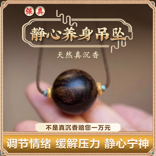 天然越南芽庄沉香项链高品质软丝