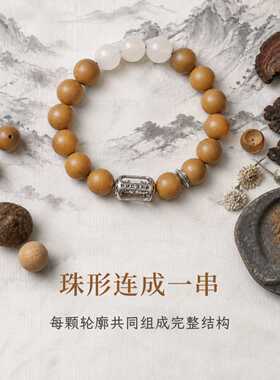 手工草本合香珠手链白玉圆珠银吊