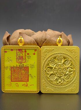 单面描金符文4x5八宝莲花万字壳
