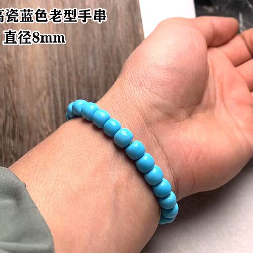 精品绿松石手串单圈高瓷蓝色老型