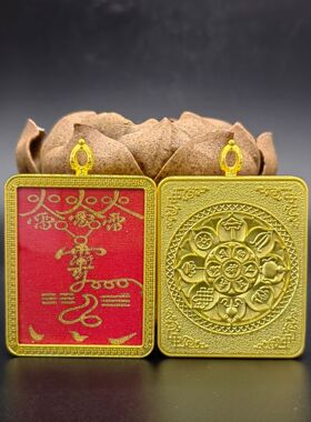 单面描金符文4x5八宝莲花万字壳
