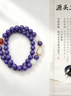 源头工厂紫气东来合香珠手串紫珠