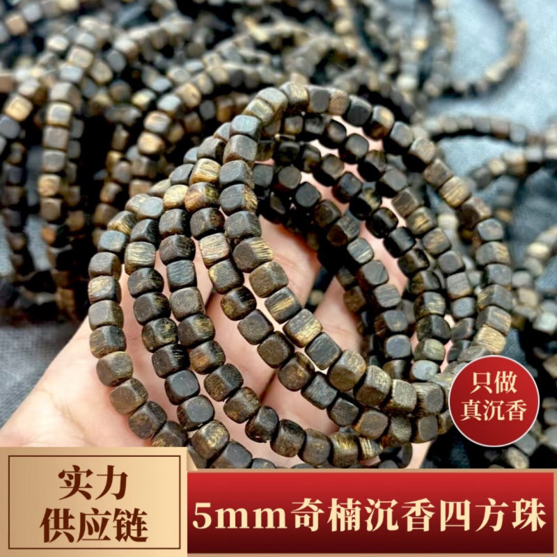 海南黑棋沉水级四方珠5mm奇楠沉香手串沉水手串文玩方珠手链礼物