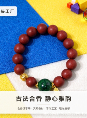 合香珠散珠半成品DIY串珠手链材