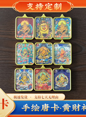 黄财神手绘唐卡吊坠男女护身项链