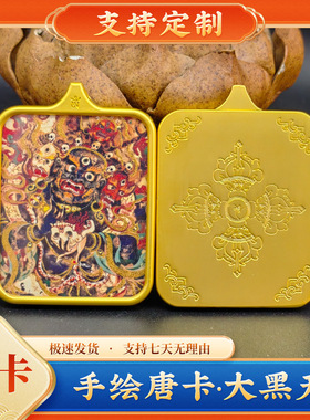 描金大黑天唐卡吊坠男女护身项链