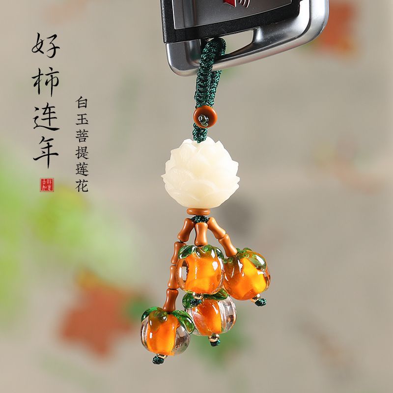柿柿如意手机链菩提莲花挂饰吊坠