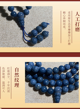 深海珍宝原色草珊瑚蓝珊瑚8mm108