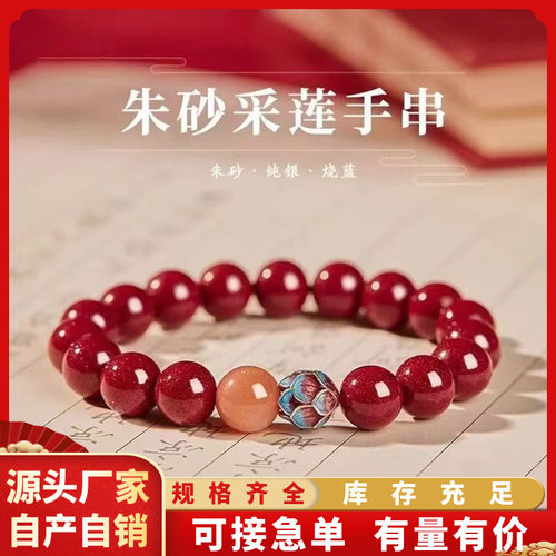 原矿朱砂帝王红砂女款莲花手链男