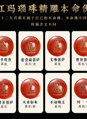 小叶紫檀本命佛手串十二生肖八大