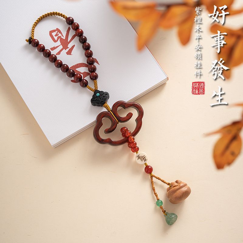 车载紫檀木平安如意汽车挂件车内