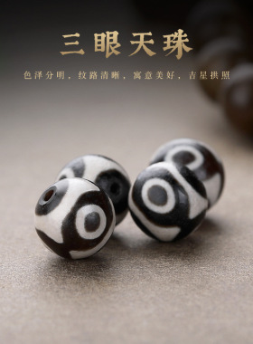 文莱沉香手串玛瑙三眼天珠正品男