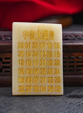 骨雕文字吊坠舍得随心真言六字随
