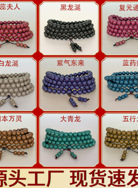 抖音同款热销合香珠天然中药材多