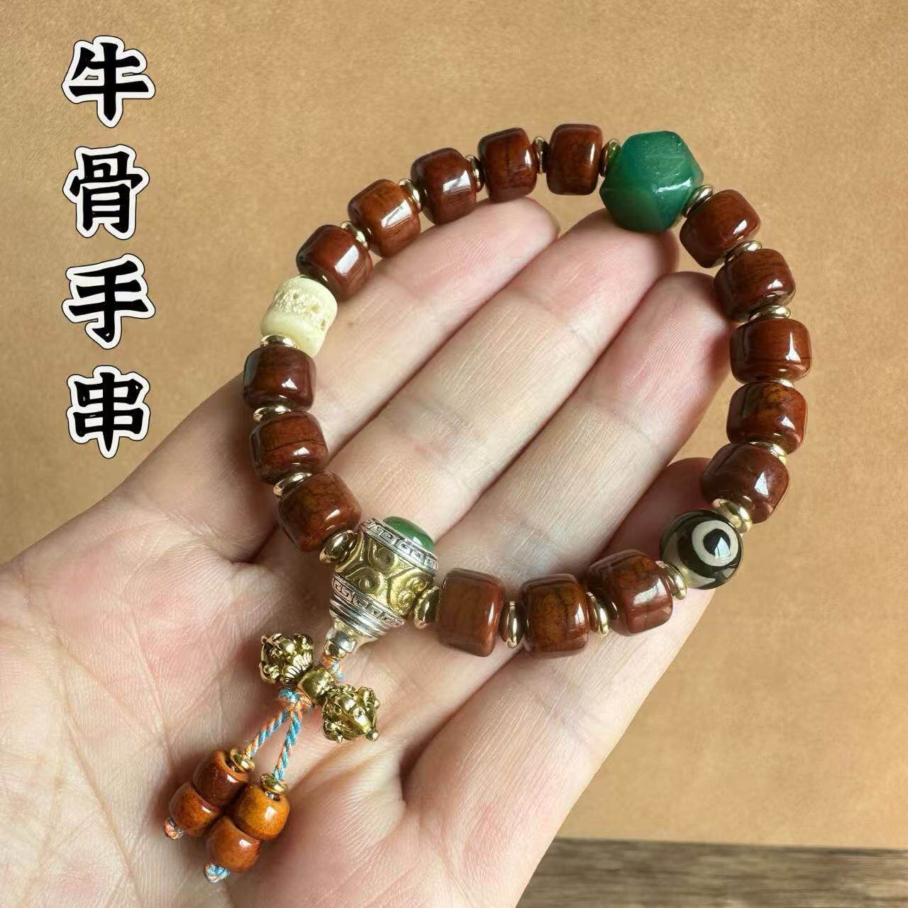 藏式牦牛骨手串男士民族风盘玩骨