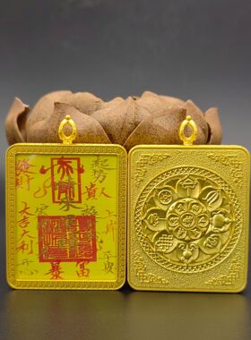 单面描金符文4x5八宝莲花万字壳