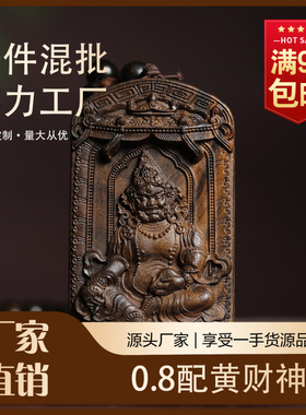 DIY沉香木雕黄财神转运达拉干0.8