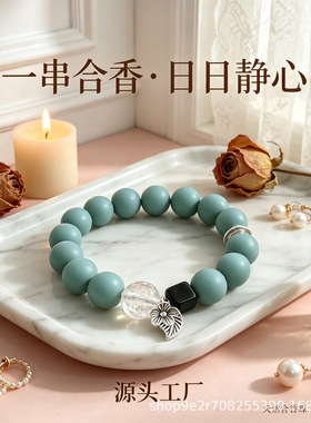 手工古法合香珠手串持久留香草本