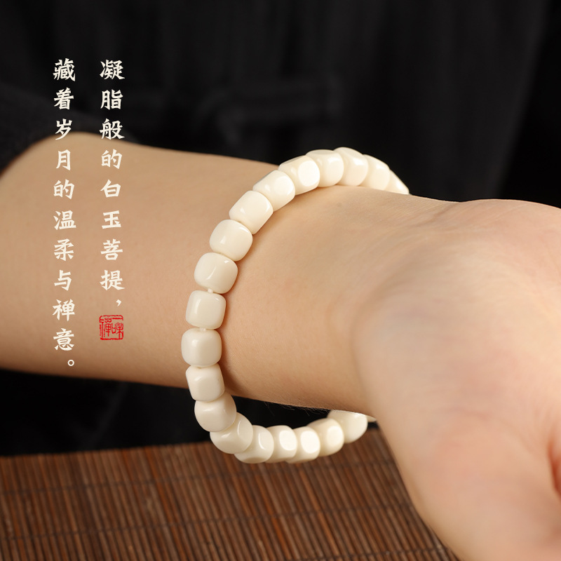 陶瓷感佛珠念珠自然海南小白玉菩