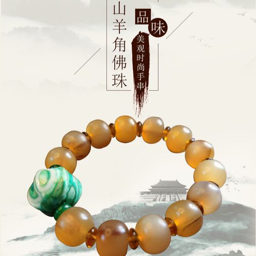西藏羊角老型手串手工搭配吕宋配